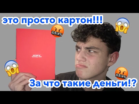 Видео: 2500 за это!?| распаковка альбома Born to Be| распаковки