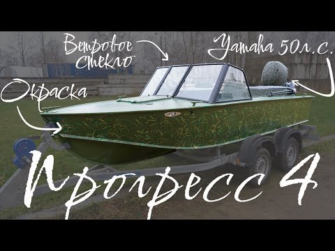 Видео: Комплексная доработка лодки Прогресс 4!