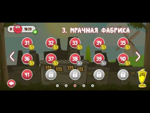 Видео: Играю в red bol 4. Прошел к босу.