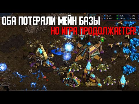Видео: Старкрафт P VS Z Снос мейнов и играем дальше!