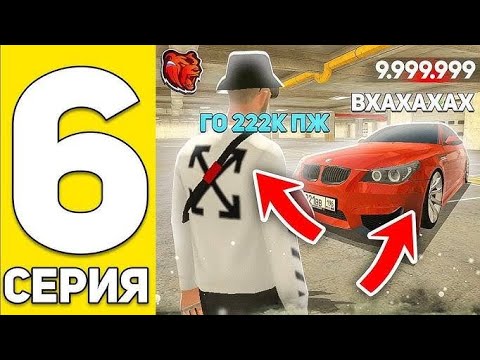 Видео: ПУТЬ ДО МИЛЛИОНЕРА НА BLACK RUSSIA ЧАСТЬ #6 ЗАРАБОТАЛ 15КК НА ПЕРЕКУПЕ !!