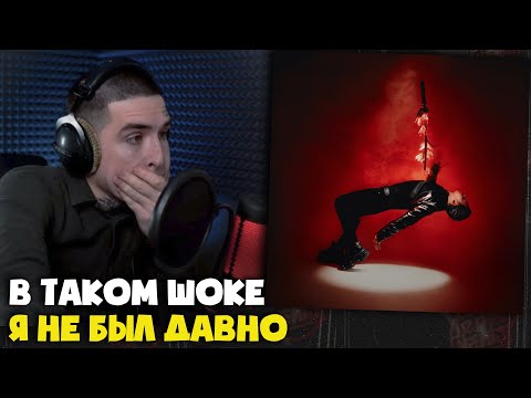 Видео: PLAYINGTHEANGEL — ОБРАТНАЯ СТОРОНА КЛИНКА (АЛЬБОМ) | Реакция и разбор от RapNews