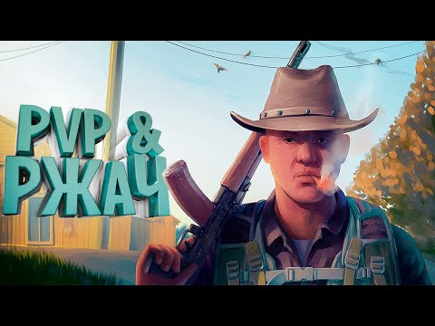 Видео: Крутые и Смешные Моменты. Dayz Неудержимые Аномальск