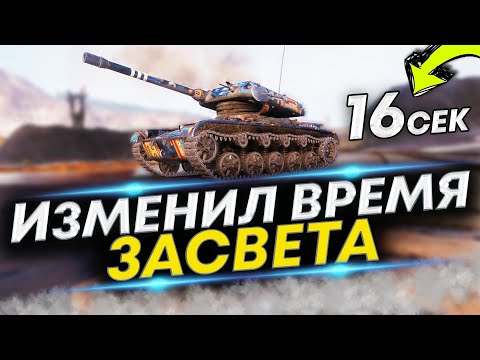 Видео: ELC EVEN 90 светит +16 секунд ПРОТИВНИКОВ!!! Новое оборудование для ЛТ светляка!