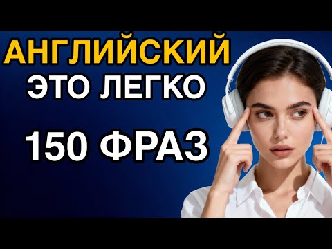 Видео: ДУМАЙ на АНГЛИЙСКОМ 
