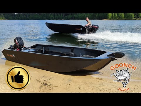 Видео: Лодка из пнд GOONCH 4 метра. Скорость под мотором 9.9 л.с