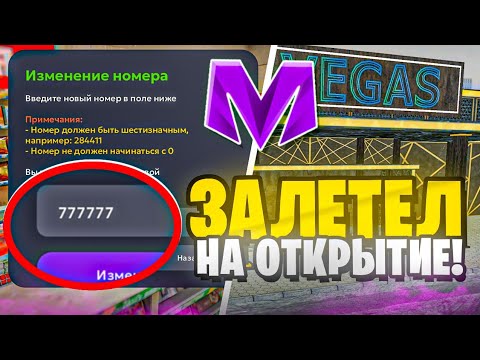 Видео: 🙀ЗАШЕЛ НА ОТКРЫТИЕ НОВОГО 32 СЕРВЕРА на МАТРЕШКА РП И СЛОВИЛ... (CRMP MOBILE)