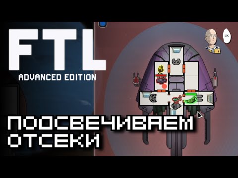 Видео: Оставшиеся ачивки слизней. | FTL: Faster Than Light #15