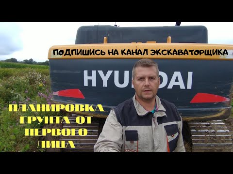 Видео: Работа на экскаваторе Hyundai R220