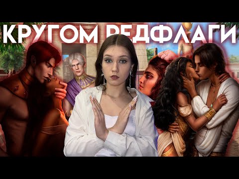 Видео: ЖЕСТОКИЕ АМЕН И АШ! КРУГОМ РЕДФЛАГИ?/ АМЕН ПОУМНЕЛ?/ КОНЧИНА ДИИ И ОШЕЛОМИТЕЛЬНЫЕ СЮЖЕТНЫЕ ПОВОРОТЫ!