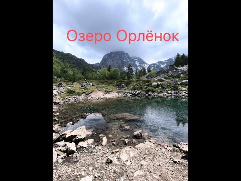 Видео: Озеро, водопад Орленок. Архыз.