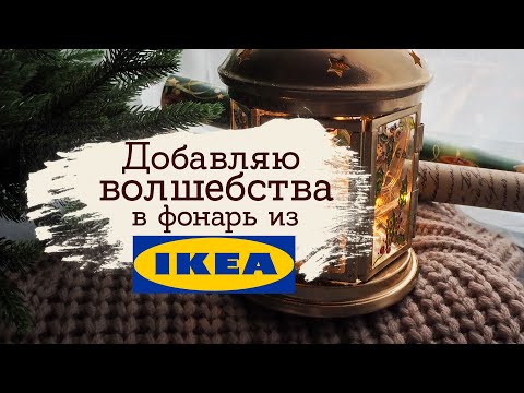 Видео: Новогодний витраж | Masherisha