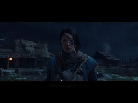 Видео: GHOST OF YOTEI - 66 серия: Семья