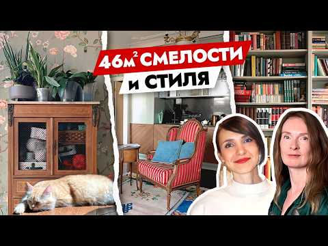 Видео: ОДНУШКА 46м2 для СЕБЯ: Антиквариат, орхидеи и 5 котов в квартире ЙОГА