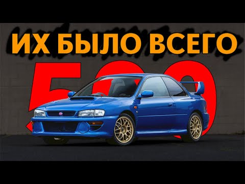 Видео: 6 САМЫХ редких ЯПОНСКИХ автомобилей во всём мире