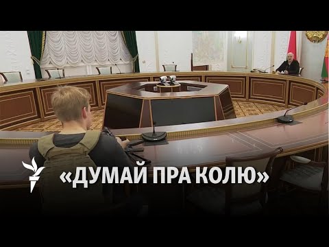 Видео: Ганна Севярынец пра загады Лукашэнкі / Анна Северинец о приказах Лукашенко