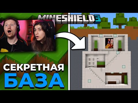 Видео: Я Построил СЕКРЕТНУЮ Базу Под СПАВНОМ Сервера | МайнШилд 3 |РЕАКЦИЯ на Alfedov