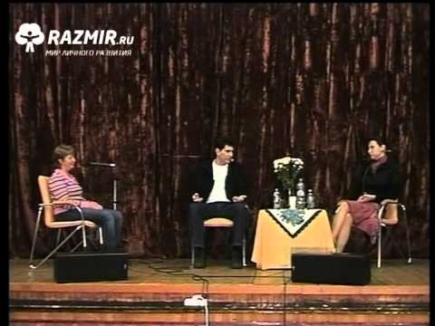 Видео: Цезарь Теруэль. Самара 18-09-2011. Отношения с мужчинами | ЯСНОЛОГИЯ