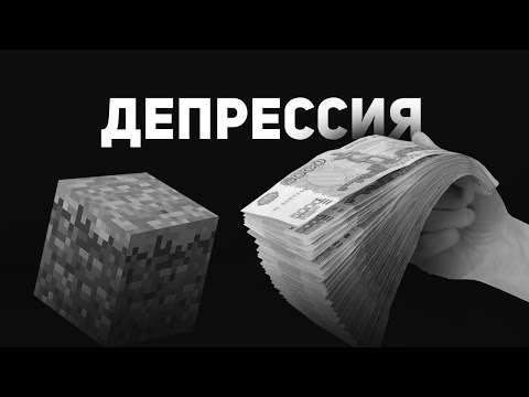 Видео: Minecraft сломал жизнь. Миллионы рублей не помогли…