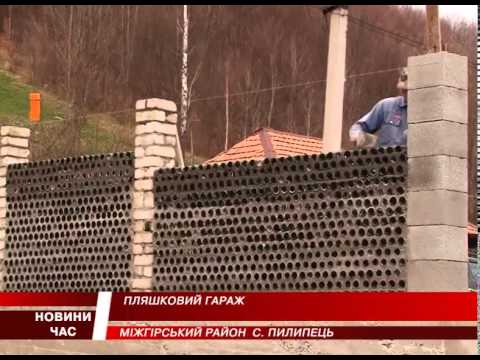 Видео: Гараж з пляшок. Незвичайне будівництво