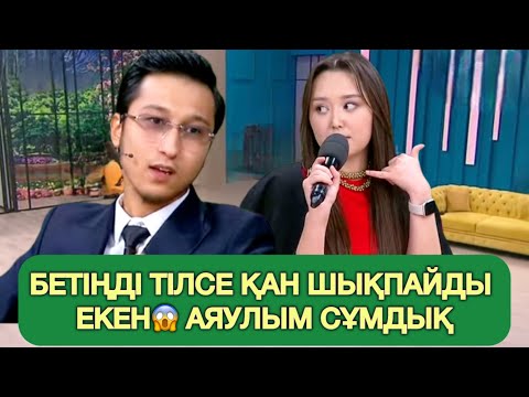 Видео: МЕНІ БУРГЕНГЕ АПАРДЫ😡 #кослайк #qoslike #qoslikelive 