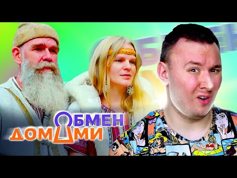 Видео: Обмен Домами ► Нет ни СВЕТА ни ВОДЫ