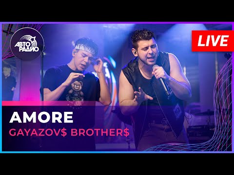 Видео: GAYAZOV$ BROTHER$ - Amore (LIVE @ Авторадио)