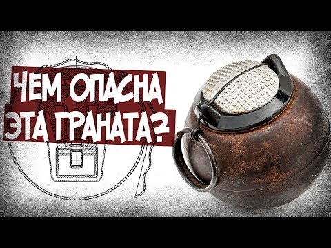 Видео: Граната-Бейсбольный Мяч! Почему От Нее Отказались?