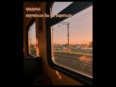 Видео: плейлист,но ты гуляешь в мае вечером