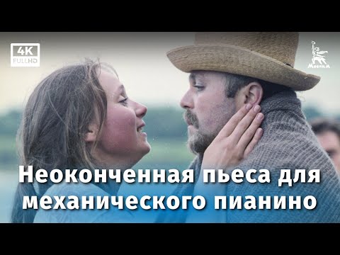 Видео: Неоконченная пьеса для механического пианино (драма, реж. Никита Михалков, 1976 г.)