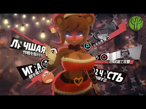 Видео: НОВОГОДНИЙ ХЕНТАЙ ФНАФ