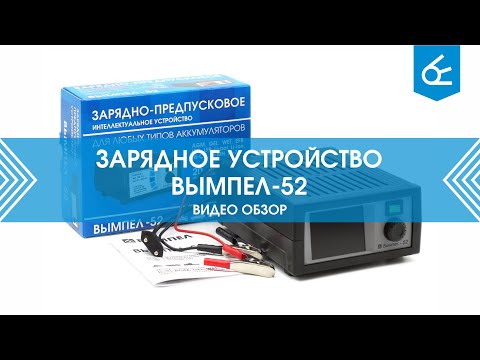 Видео: Видеообзор Вымпел-52