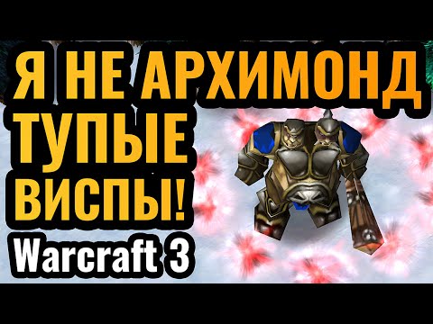 Видео: Cascraft: Бухой ГЕНИЙ творит ДИЧЬ и ЛОМАЕТ мозг и ВОЛЮ оппонентов в Warcraft 3 Reforged