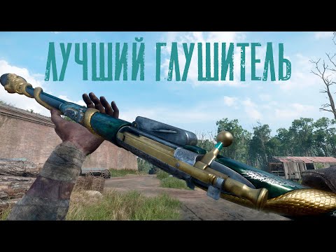 Видео: Бесшумная смерть — Краг с глушителем в Hunt Showdown