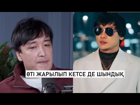 Видео: СЫРЫМ ИСАБАЕВ ҚАЙРАТПЕН АРАДА НЕ БОЛҒАНЫН АШЫП АЙТТЫ