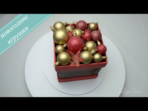 Видео: НОВОГОДНИЙ ТОРТ/коробка с ЕЛОЧНЫМИ ШАРАМИ/шоколадные шары/NEW YEAR CAKE/cake BOX/chocolate balls