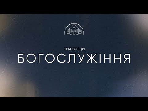 Видео: Вечір хвали і поклоніння | 01.11.2025