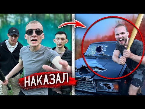 Видео: ГОПНИКИ НАШЛИ МЕНЯ ! Фальшивая ДРУЖБА ОБЕРНУЛАСЬ ПРЕДАТЕЛЬСТВОМ !