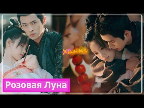 Видео: Клип на мини-дораму Чужое лицо | A Familiar Stranger (Shi Qi & Xiao Han Sheng) - Химия MV