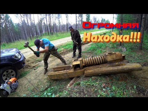 Видео: САМАЯ тяжёлая НАХОДКА!!! Потратили все силы!!!