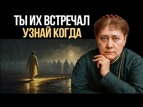 Видео: Есть ЛЮДИ, у которых нет внутреннего света… Вот как их узнать — по Блаватской