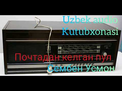 Видео: "Почтадан келган пул" радио эшиттириши.Сембен Усмон