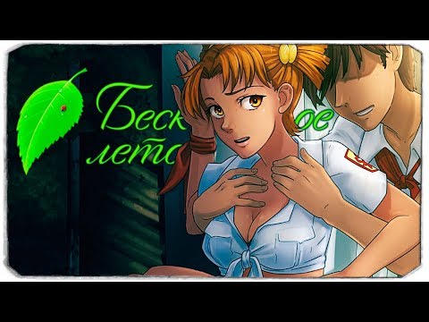 Видео: БЕСКОНЕЧНОЕ ЛЕТО - ОСОБЕННАЯ НОЧЬ - БУЛКИ, КЕФИР И РОК-Н-РОЛЛ