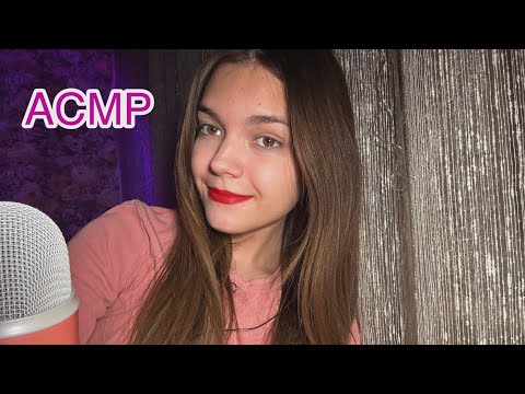 Видео: АСМР 🎀 эффект наушников 🎧 липкий неразборчивый шепот🩷