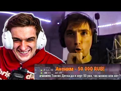 Видео: ЭВЕЛОН РЕЙДИТ ТВИЧ ft. ШАДОУКЕК и СКИЛЗ #2 / EVELONE ДОНАТИТ СТРИМЕРАМ