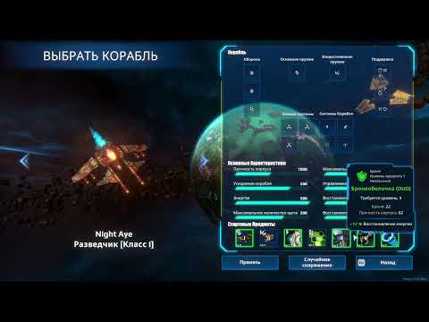 Видео: Warspace 2 - Прохождение #1