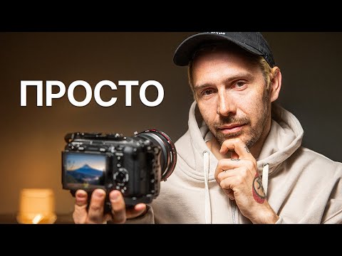 Видео: Я делал ПЛОХИЕ фото, пока не узнал это! — Советы начинающим фотографам (2025)
