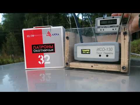 Видео: Тест патронов Казахстан АNNA 32г. Порох Нобель. Эпизод 112.