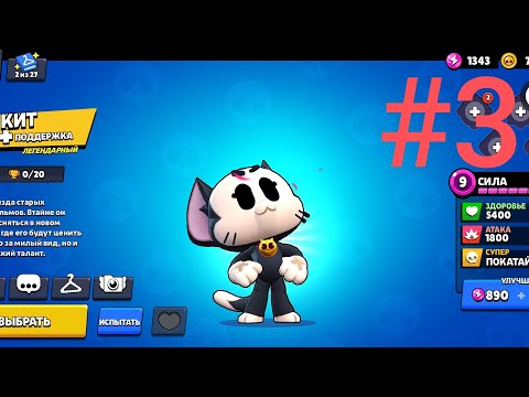 Видео: Бравел старс subway surfers 3/5