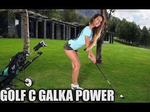Видео: GOLF С ГАЛКА POWER